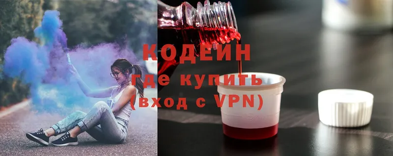 блэк спрут как войти  Курильск  Кодеиновый сироп Lean Purple Drank  как найти наркотики 