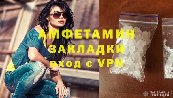 амфетамин Михайловка