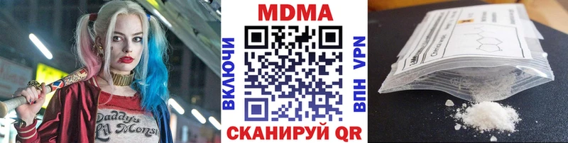 МДМА кристаллы Курильск