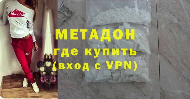 закладка  Курильск  Метадон methadone 