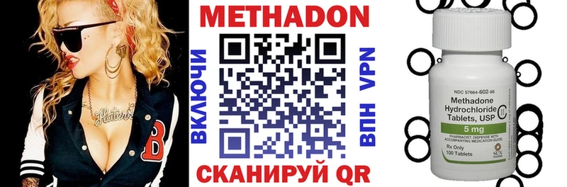 цены наркотик  Курильск  Метадон VHQ 