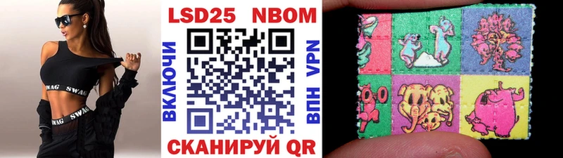 Марки N-bome 1500мкг  Курильск 